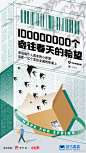 艰难的2020已被移出群聊，崭新的2021正拥抱着人间，菜鸟裹裹联合@新世相 @小红书 ，发起春天的希望征集活动，让1亿只快递盒化身希望精灵，替你传递#寄往春天的希望#，让世界听到你心底的声音。
【参与方式】
关注@菜鸟裹裹 ，带话题#寄往春天的希望#转发+评论，写下一句“你对这个春天的希望”，本裹将 ​​​​...展开全文c