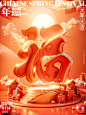 年春福龙-SD字体设计迎新年啦新年海报做好了吗
分享的笔记#字体
 #字体设计 #海报设计 #新年海报 #新年插画 #文创设计 #创意 #灵感设计 #国风国潮 #字体设计 #年 #龙年 #2024 #SD #sd #AI #ai #ai绘画 #我和AI有画说 #stable_diffusion #stable #字体江湖 #字体帮 #每日一字