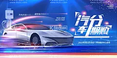 汽车展板  - 源文件下载【酷图网】汽车,汽车海报,汽车展板,汽车销售,汽车广告,汽车养护,汽车养护海报,汽车美容,汽车美容海报,汽车美容宣传,汽车美容广告,汽车保养,汽车保养海报,汽车维修,汽车维修海报,汽车维护,洗车,专业洗车,汽车精洗,汽车检测,汽车美容中心,汽车调试,洗车服务,汽修背景