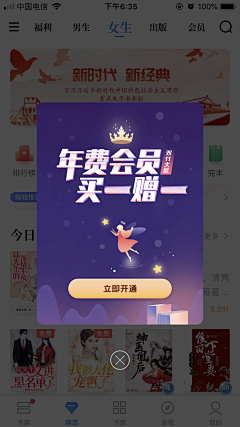 李大莉采集到APP_弹框/浮层