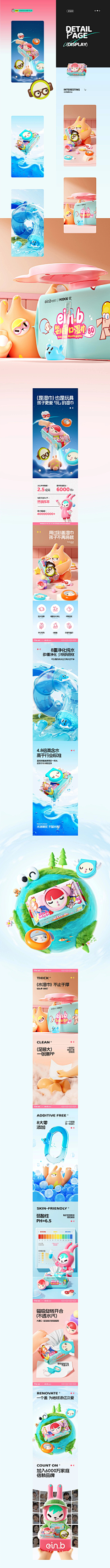 花瓣用户0号采集到详情-母婴/床用品/生活用品