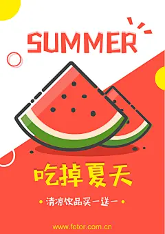 Fotor懒设计- https://www.fotor.com.cn
【Fotor招募兼职设计师，单个模板最高500元收益】添加Fotor设计师QQ群610453324，或前往链接，了解更多：https://www.fotor.com.cn/event/contribution.html
Fotor懒设计是全球1.9亿用户的在线快速平面设计平台。
Fotor提供海报、新媒体配图、朋友圈邀请函等不同尺寸的海量模板，用户通过使用模板素材，只需“拖放式”简单操作，几分钟就可以完成平面设计。
