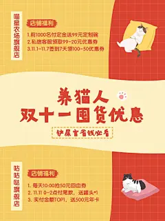 双十一购物攻略撞色萌宠小红书配图