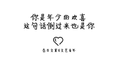 espbaby采集到文案策划