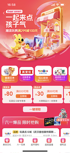 是bogi啊采集到APP_营销活动_H5