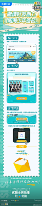 这是我的岛 综艺长图 活动长图 排版参考