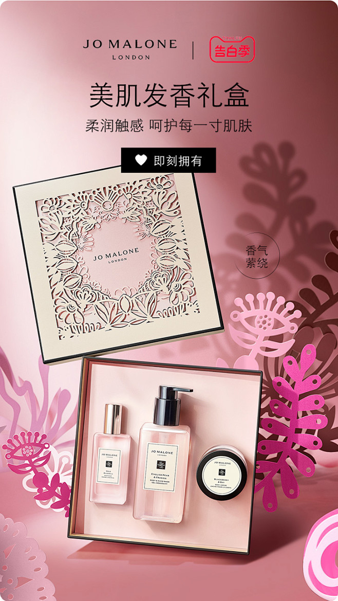 JoMaloneLondon祖玛珑官方旗...