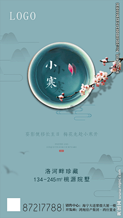 生氣的叉燒采集到节日海报