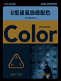  审美提升｜8组超孤独感的配色｜附画面参考 - 小红书