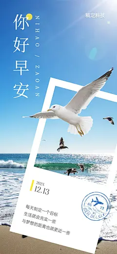 企业日签清新感全屏竖版海报