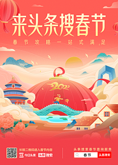 TangMY90采集到国庆皮肤