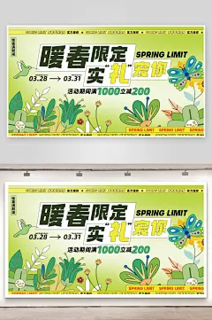 互联网春日营销多色彩创意扁平风展板-众图网