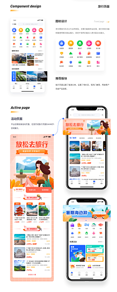 马上人采集到APP-整套