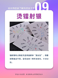 瑞二哥采集到印制工艺