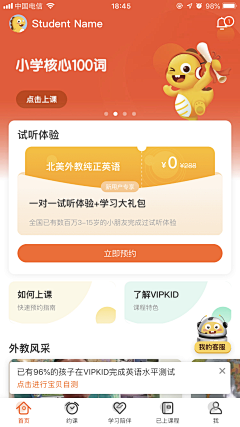 车上春树_采集到App_首页