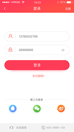 醉亦醒时醒亦醉！采集到app登录页