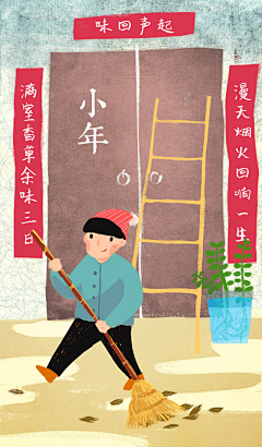 抱走小张采集到节气
