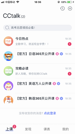 愺莓菋糖日记采集到APP-消息中心