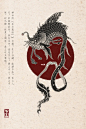 神異經-橫公魚：橫公魚是古代中國神話中的怪魚。生於石湖，此湖不凍。長七八尺，形如鯉而赤，晝在水中，夜化為人。刺之不入，煮之不死，以烏梅二枚煮之則死，食之可去邪病。