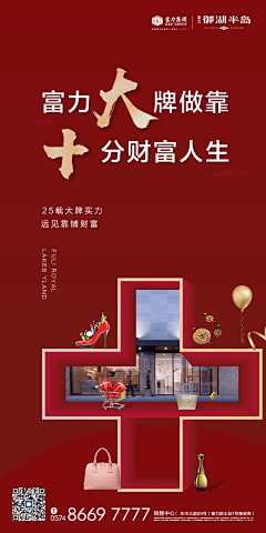 度你成魔采集到红色地产