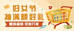 妇女节节日营销公众号首图