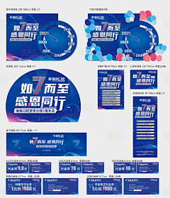 博文约礼采集到活动物料