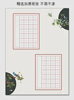 A4硬笔书法纸写两首七言28格绝句古诗田字格小学生钢笔比赛作品专用纸七言古诗词56格田字格中国风简约复古-tmall.com天猫