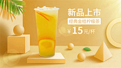 茶饮店饮品推荐横屏视频