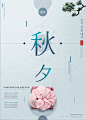 特色礼盒 秋夕佳节 传统风格 中秋节主题海报设计PSD ti436a3202