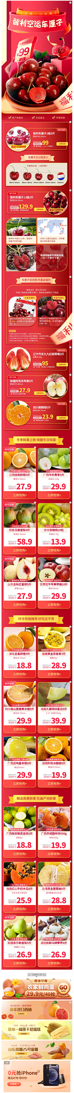 轩妙思视觉设计采集到首页（食品）