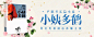 喜马拉雅 banner