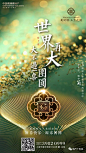 【作品】——2018 最全春节微信（下）