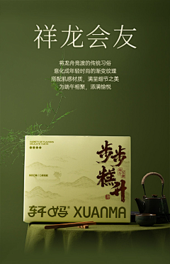 嘻嘻哈哈xll采集到礼盒