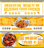 炸鸡店外卖banner/店招海报-源文件