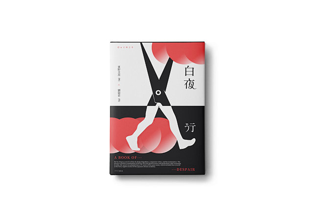 冬 屿原 on Behance