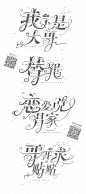 @耶在在

1r/p
字设赏析