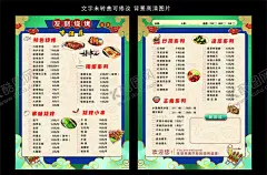 国风菜单 【酷图网】菜单,饭店价目,火锅店,点菜单,勾选菜单,烧烤点菜单,火锅,烧烤素菜,特色小吃,价目表,餐厅菜谱,国风海报,国风底板,中国风