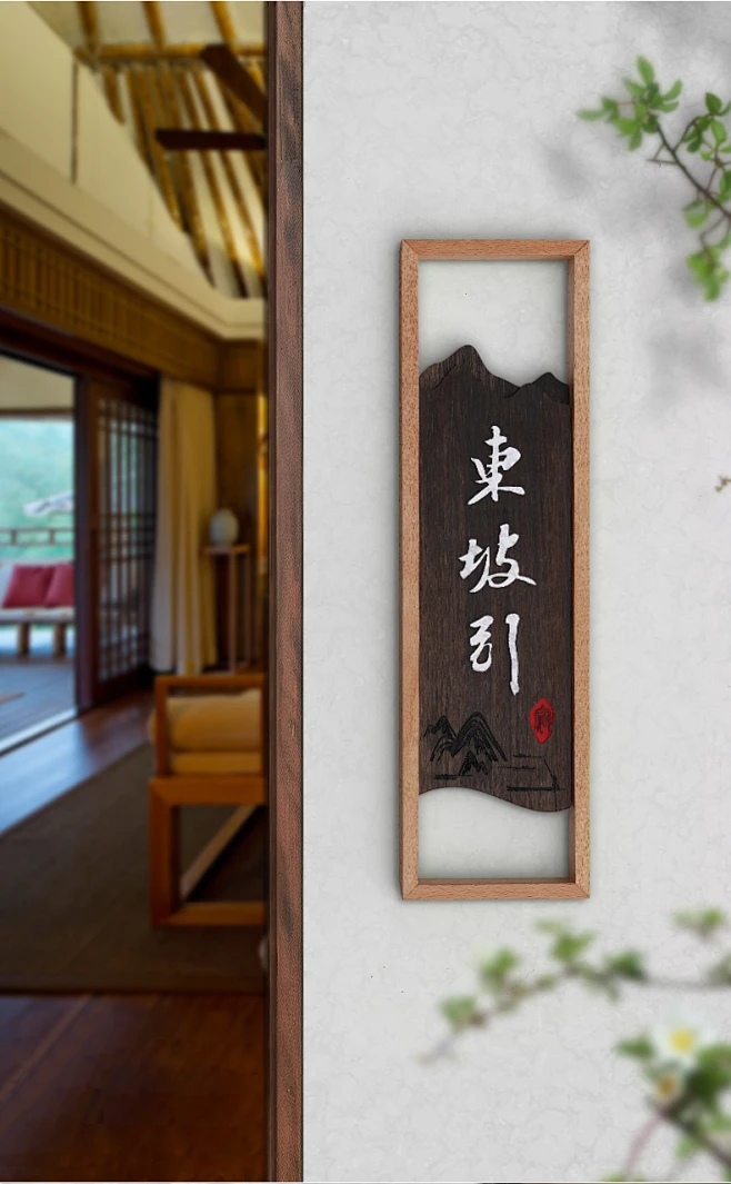 中式实木门牌定制复古高档民宿酒店饭店包厢木制标识牌定做指示牌办公室科室创意家用门牌号挂牌包间提示牌子-tmall.com天猫-花瓣网