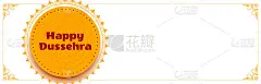 快乐的杜塞赫拉节日宽横幅与文本空间向量