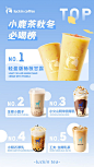Cafe Menu Design, Food Menu Design, Web Design, Poster Design Layout, Coconut Milk Tea