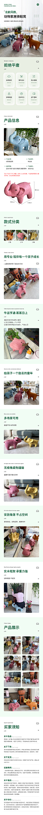 动物家居换鞋凳内页