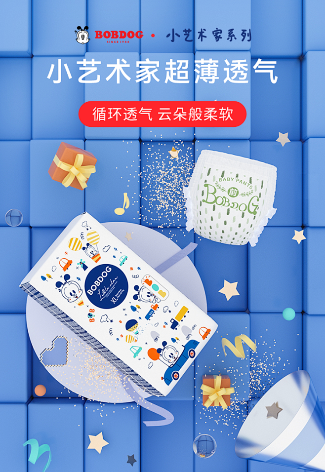 画板 1 拷贝 6