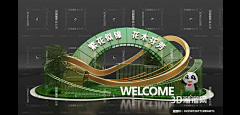 fufu福福采集到景观小品/互动/宣传栏/廊架