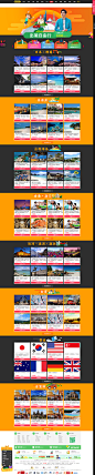 2016途牛旅游节 出境自由行分会场