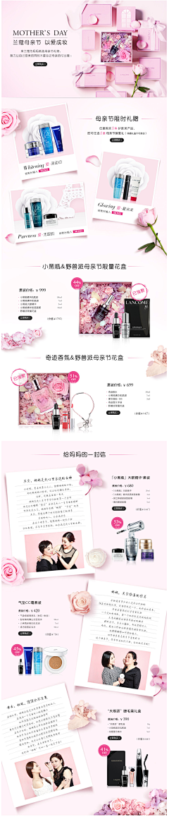 yxdengyuxy采集到化妆品页面