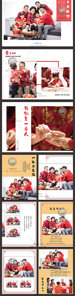 JUSTXIAMI采集到全家福