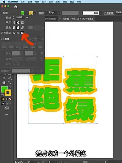 AI+PS教程！拒绝蕉绿主题3D黏土字效海报