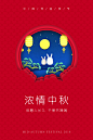 中秋节创意红色喜庆立体剪纸风宣传海报