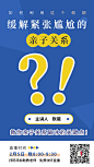 【源文件下载】 海报 教育 亲子 培训 课程 直播 文字