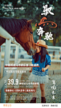 中奥邦成马术俱乐部